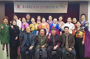 한국의 장단 지도자과정